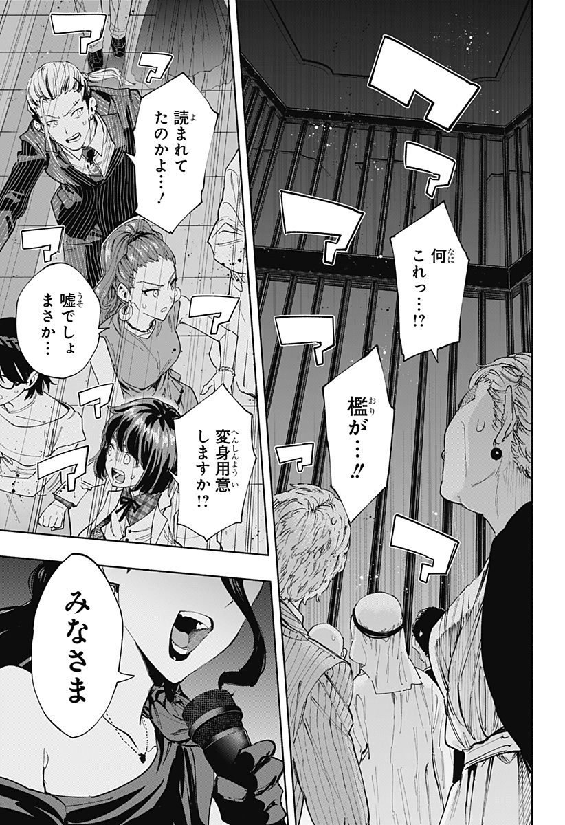 MAGILL MIE CO., LTD. - raw - Chapter 89 - https://jpdd.ccdd.to/JPDD/magillmiecoltd/252120/4x1wvo3yyr2.jpg