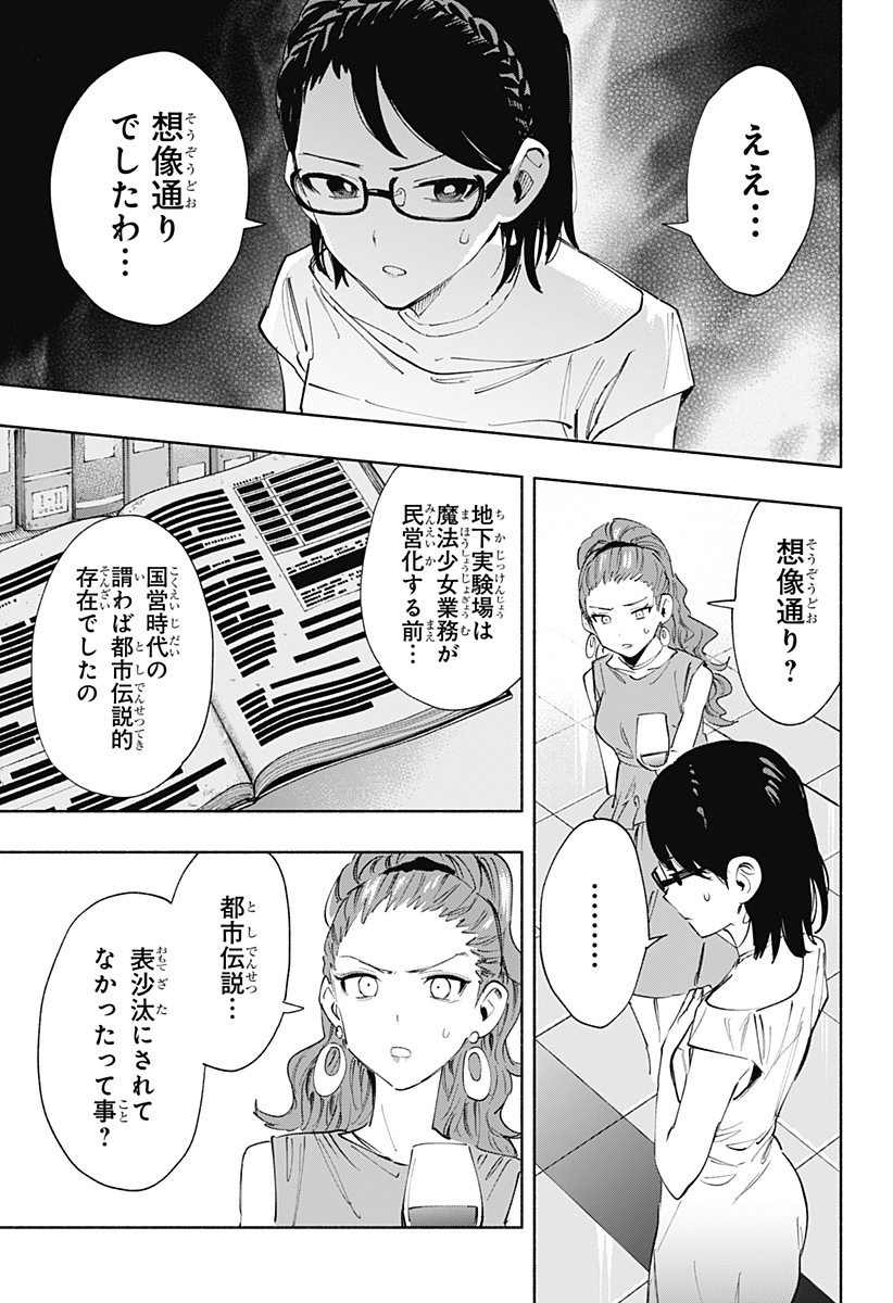 MAGILL MIE CO., LTD. - raw - Chapter 89 - https://jpdd.ccdd.to/JPDD/magillmiecoltd/252120/5nftzkzqfqh.jpg