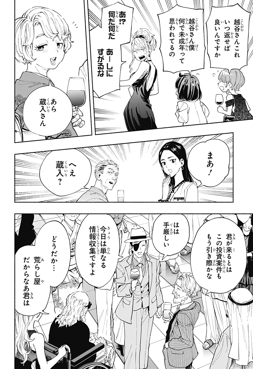 MAGILL MIE CO., LTD. - raw - Chapter 89 - https://jpdd.ccdd.to/JPDD/magillmiecoltd/252120/c34ky2zkzlo.jpg