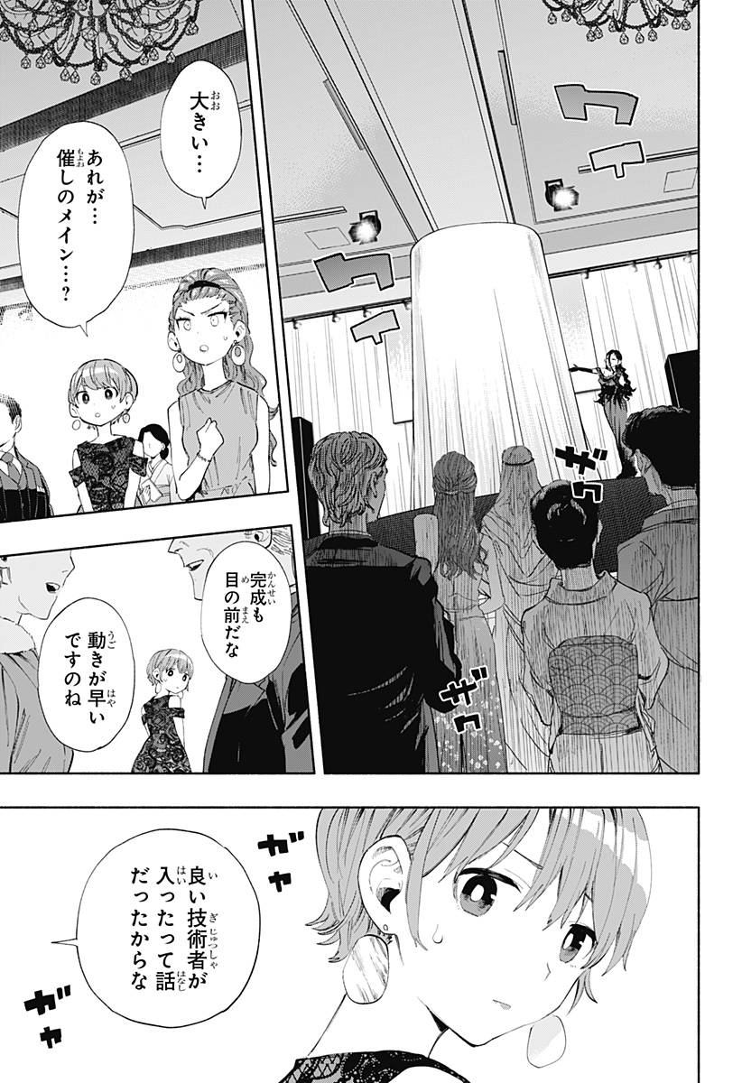 MAGILL MIE CO., LTD. - raw - Chapter 89 - https://jpdd.ccdd.to/JPDD/magillmiecoltd/252120/k4xqvjhd2i3.jpg