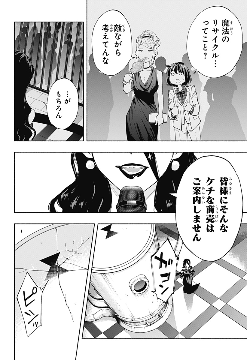 MAGILL MIE CO., LTD. - raw - Chapter 89 - https://jpdd.ccdd.to/JPDD/magillmiecoltd/252120/pav0evglaro.jpg
