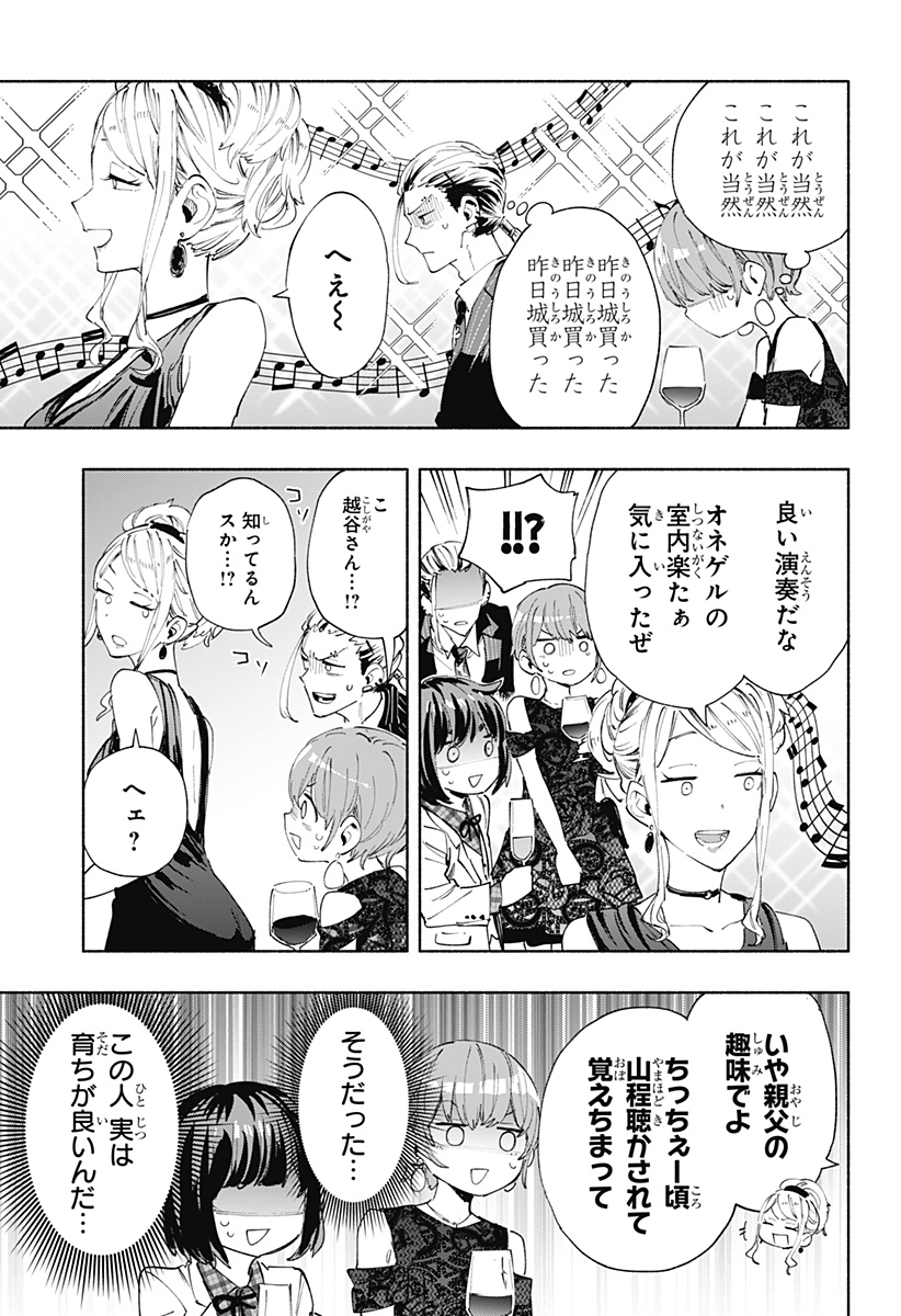 MAGILL MIE CO., LTD. - raw - Chapter 89 - https://jpdd.ccdd.to/JPDD/magillmiecoltd/252120/snnkqoa11pt.jpg
