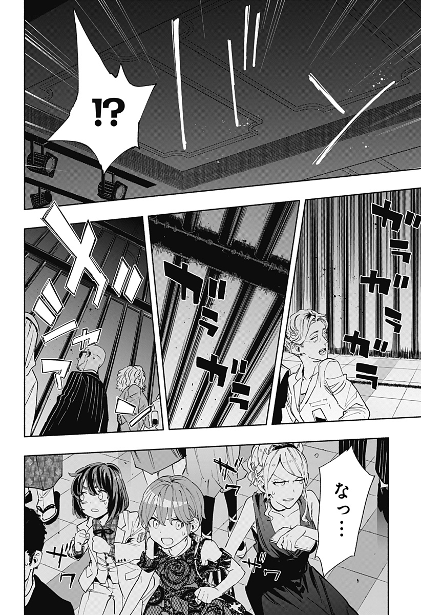 MAGILL MIE CO., LTD. - raw - Chapter 89 - https://jpdd.ccdd.to/JPDD/magillmiecoltd/252120/ssxro1glstr.jpg