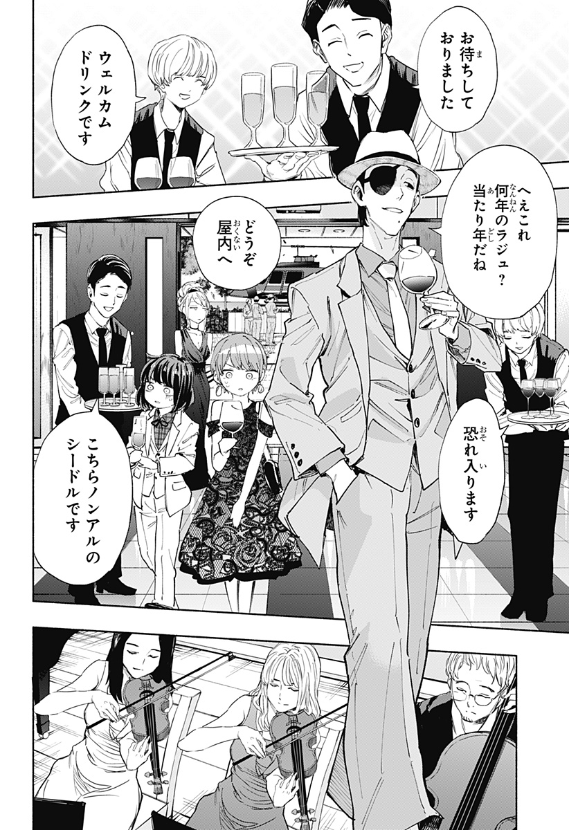 MAGILL MIE CO., LTD. - raw - Chapter 89 - https://jpdd.ccdd.to/JPDD/magillmiecoltd/252120/szpzz4wmfmj.jpg