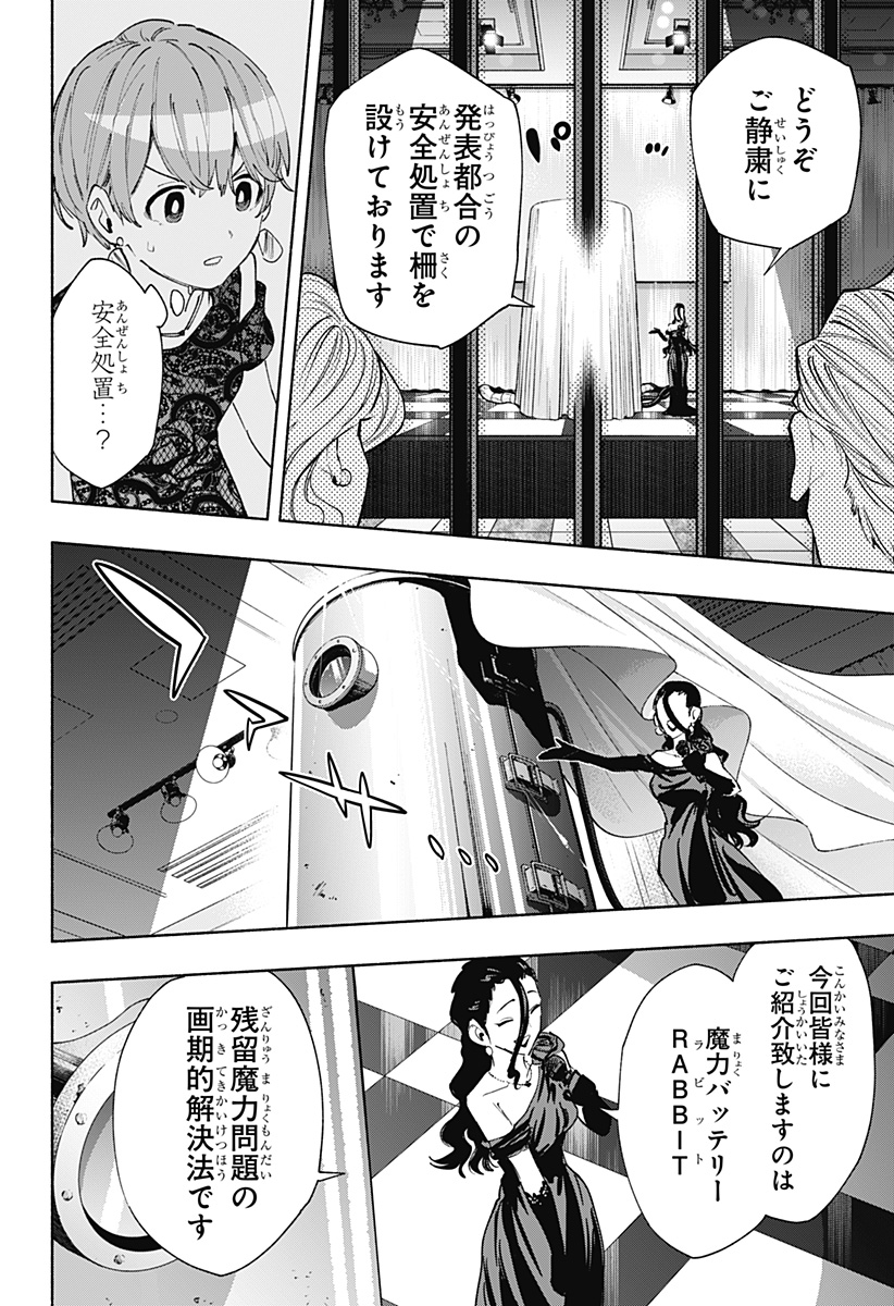 MAGILL MIE CO., LTD. - raw - Chapter 89 - https://jpdd.ccdd.to/JPDD/magillmiecoltd/252120/tfkvr1veccm.jpg