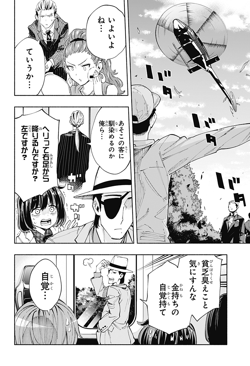 MAGILL MIE CO., LTD. - raw - Chapter 89 - https://jpdd.ccdd.to/JPDD/magillmiecoltd/252120/uotb1he2i5v.jpg