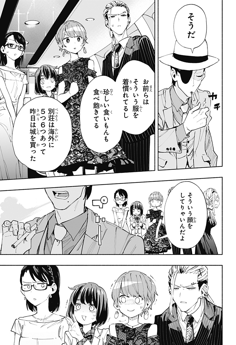 MAGILL MIE CO., LTD. - raw - Chapter 89 - https://jpdd.ccdd.to/JPDD/magillmiecoltd/252120/y1qgq1gphct.jpg