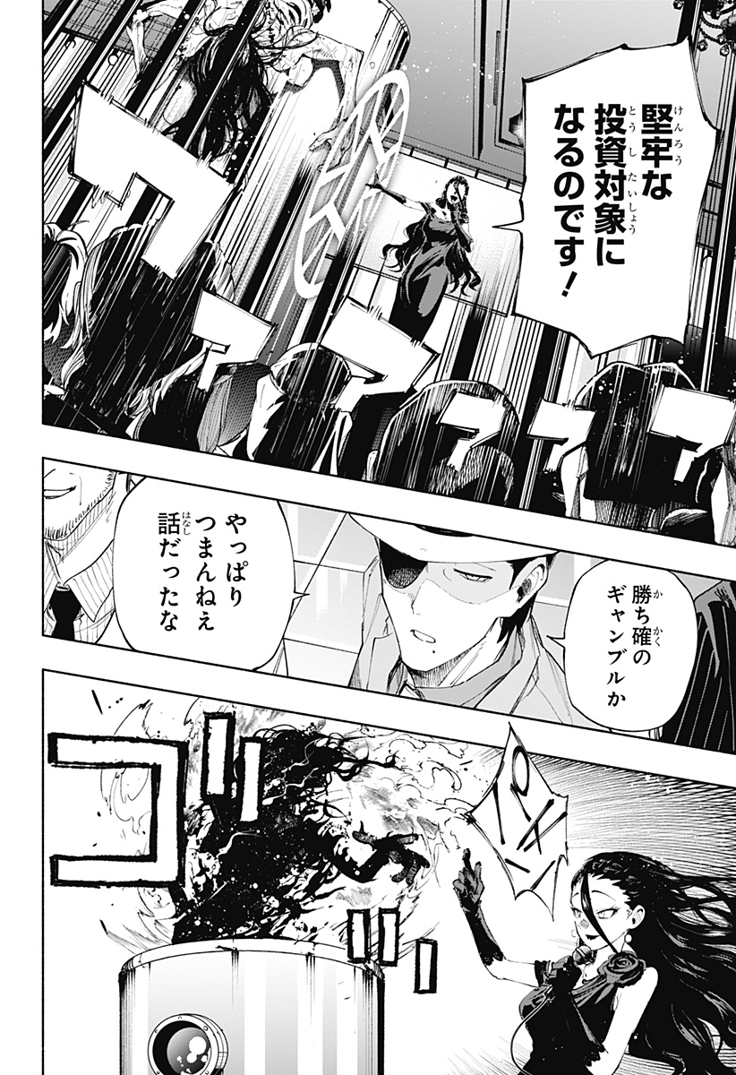 MAGILL MIE CO., LTD. - raw - Chapter 90 - https://jpdd.ccdd.to/JPDD/magillmiecoltd/253176/0asp5521wpm.jpg