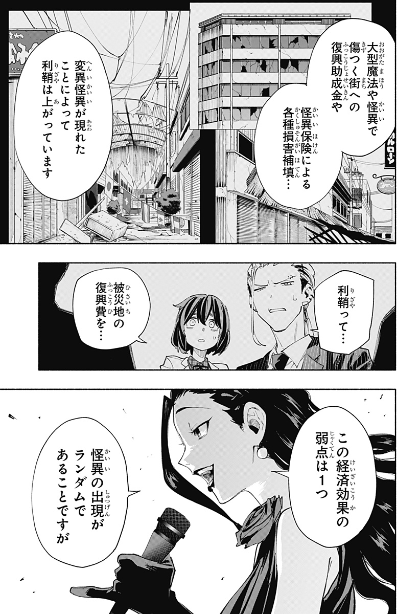 MAGILL MIE CO., LTD. - raw - Chapter 90 - https://jpdd.ccdd.to/JPDD/magillmiecoltd/253176/22y4sbvfpvc.jpg