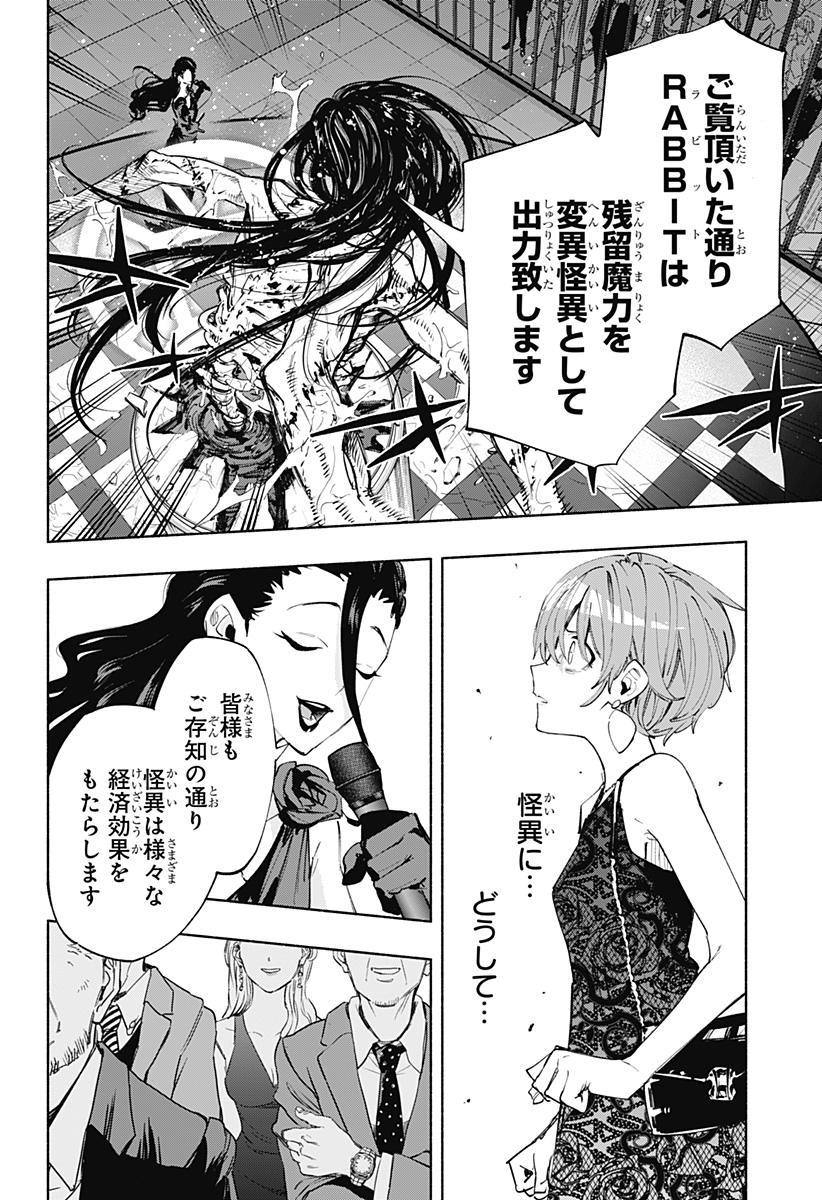 MAGILL MIE CO., LTD. - raw - Chapter 90 - https://jpdd.ccdd.to/JPDD/magillmiecoltd/253176/4clw5oheykh.jpg