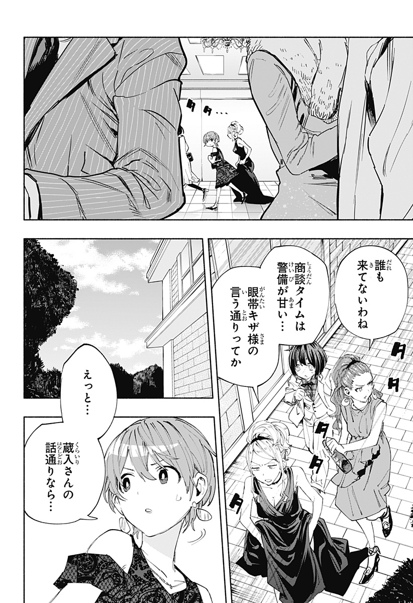 MAGILL MIE CO., LTD. - raw - Chapter 90 - https://jpdd.ccdd.to/JPDD/magillmiecoltd/253176/5dgjkjvuvbb.jpg