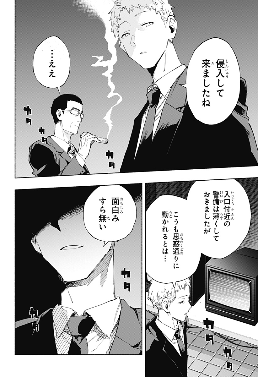 MAGILL MIE CO., LTD. - raw - Chapter 90 - https://jpdd.ccdd.to/JPDD/magillmiecoltd/253176/5yhyu4d1o2v.jpg