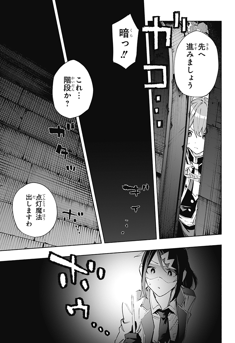 MAGILL MIE CO., LTD. - raw - Chapter 90 - https://jpdd.ccdd.to/JPDD/magillmiecoltd/253176/de0uroufi3t.jpg