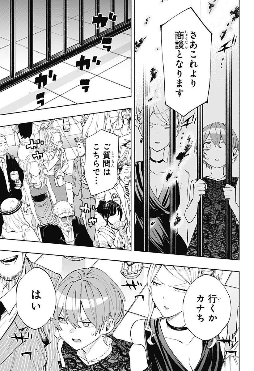 MAGILL MIE CO., LTD. - raw - Chapter 90 - https://jpdd.ccdd.to/JPDD/magillmiecoltd/253176/fljxuuujb2o.jpg
