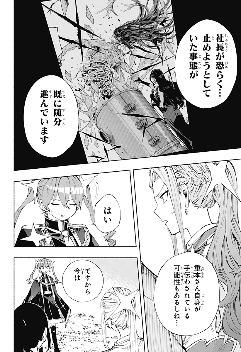 MAGILL MIE CO., LTD. - raw - Chapter 90 - https://jpdd.ccdd.to/JPDD/magillmiecoltd/253176/kyk4uraymw0.jpg