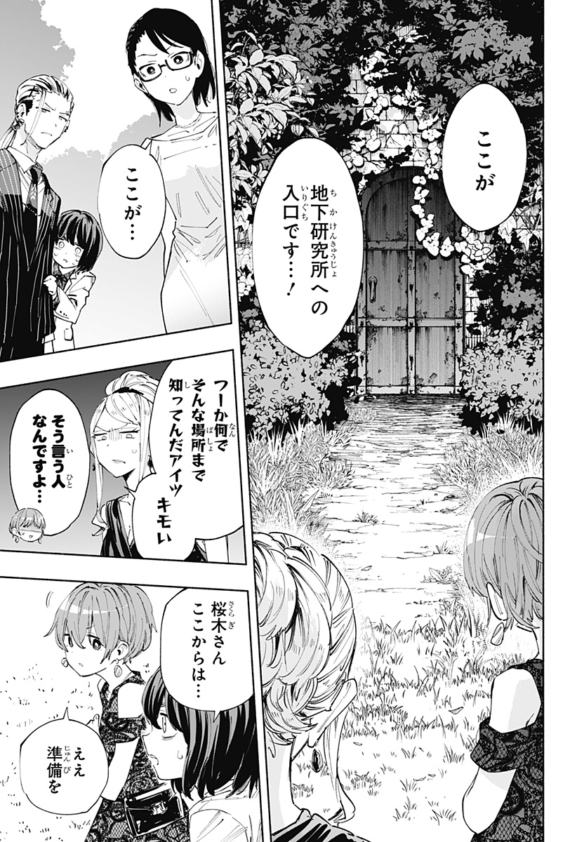 MAGILL MIE CO., LTD. - raw - Chapter 90 - https://jpdd.ccdd.to/JPDD/magillmiecoltd/253176/poubkbtqm3q.jpg