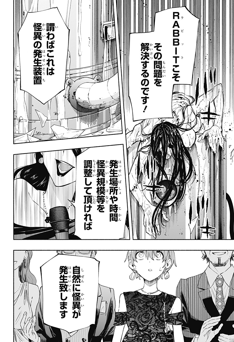 MAGILL MIE CO., LTD. - raw - Chapter 90 - https://jpdd.ccdd.to/JPDD/magillmiecoltd/253176/qjgtejkos3k.jpg