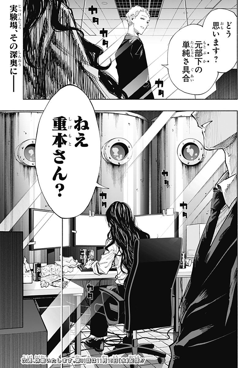 MAGILL MIE CO., LTD. - raw - Chapter 90 - https://jpdd.ccdd.to/JPDD/magillmiecoltd/253176/svk5g1wlfer.jpg