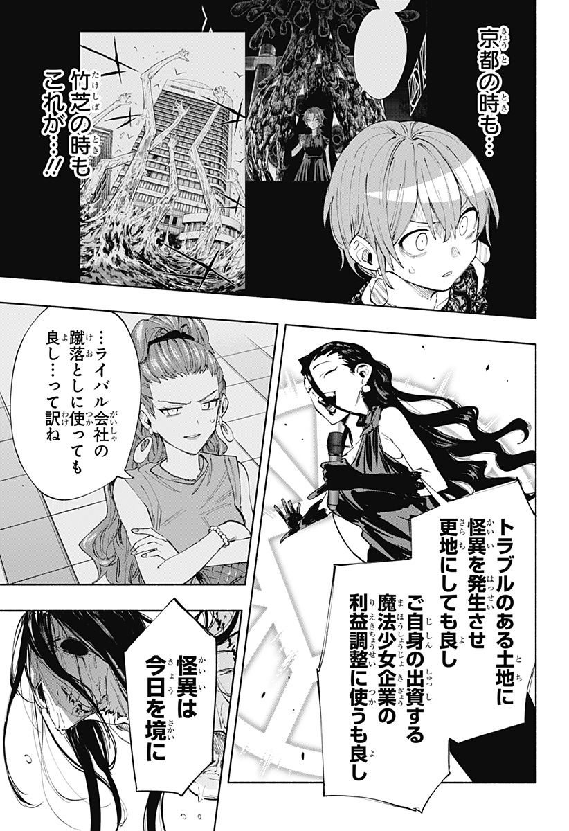 MAGILL MIE CO., LTD. - raw - Chapter 90 - https://jpdd.ccdd.to/JPDD/magillmiecoltd/253176/zvfdgz121ib.jpg