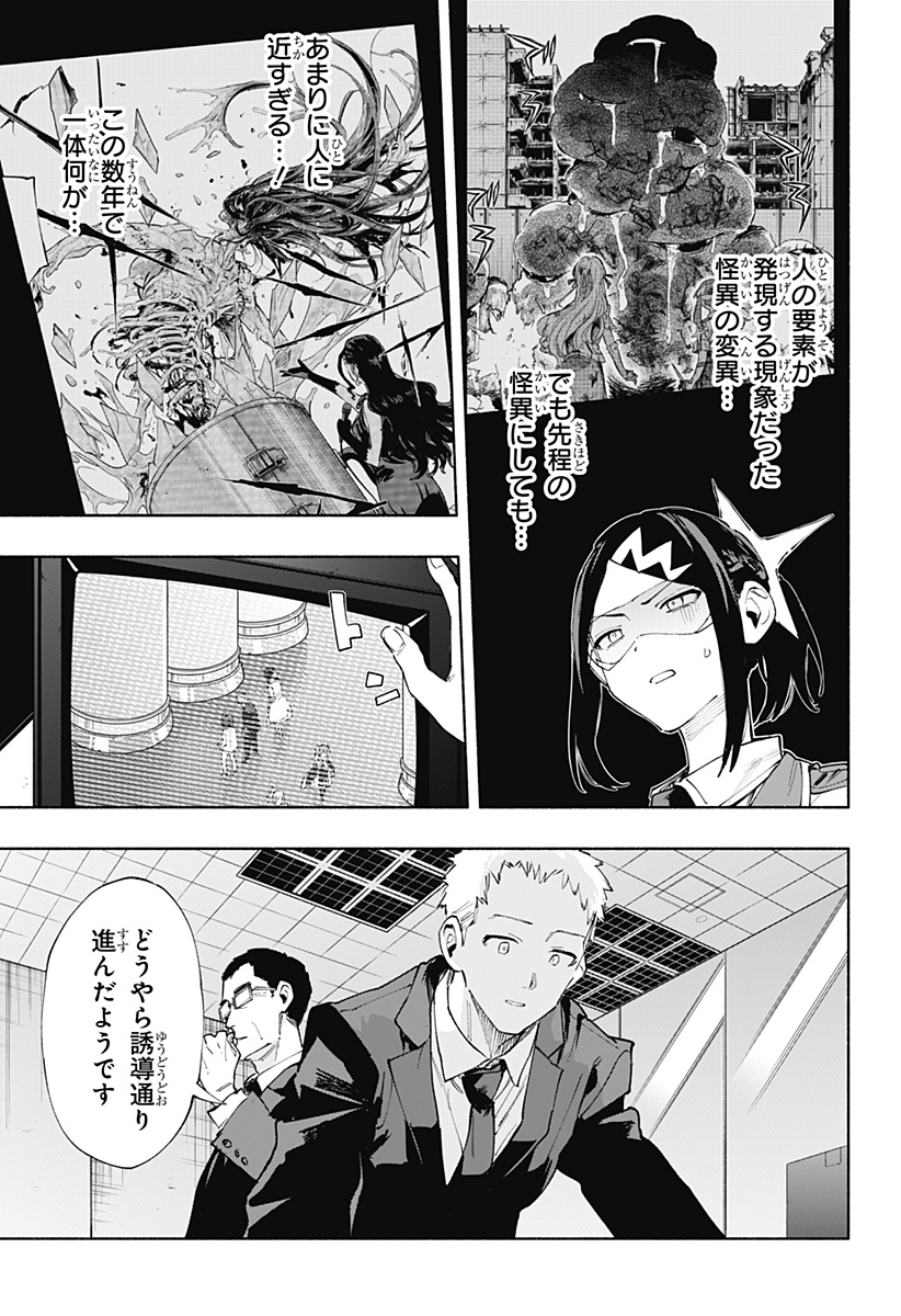 MAGILL MIE CO., LTD. - raw - Chapter 91 - https://jpdd.ccdd.to/JPDD/magillmiecoltd/255026/1da5f440uj1.jpg