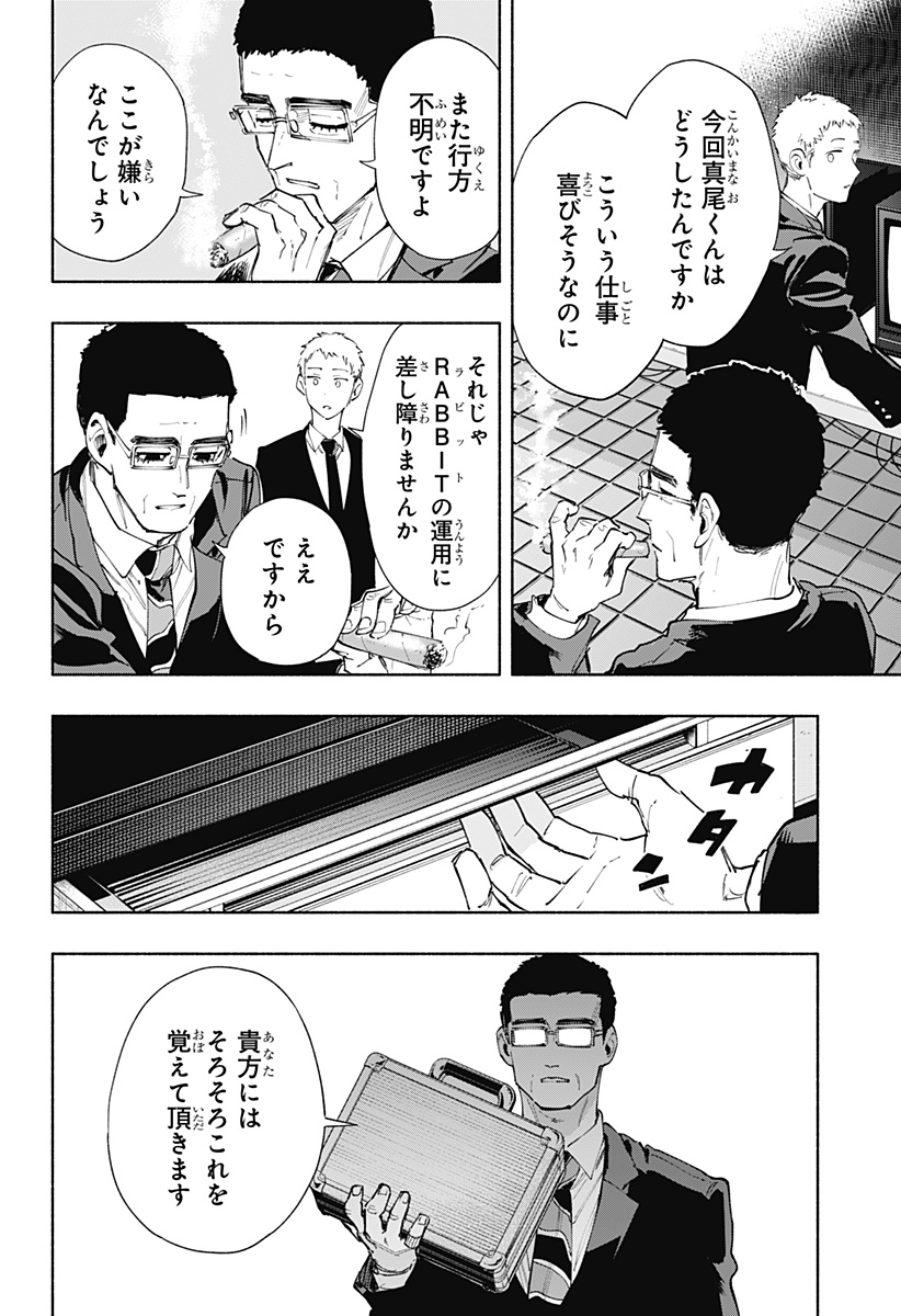 MAGILL MIE CO., LTD. - raw - Chapter 91 - https://jpdd.ccdd.to/JPDD/magillmiecoltd/255026/3n34u0xvnoz.jpg