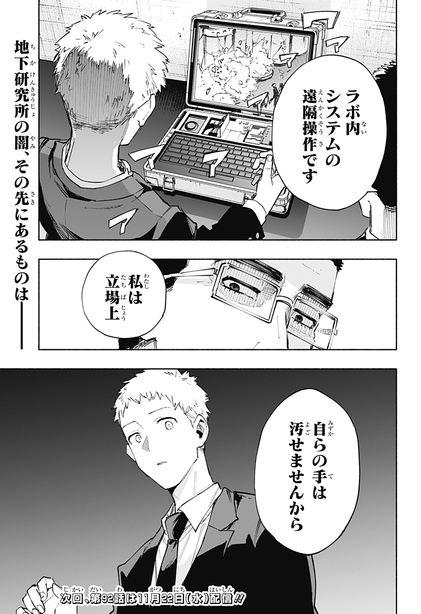 MAGILL MIE CO., LTD. - raw - Chapter 91 - https://jpdd.ccdd.to/JPDD/magillmiecoltd/255026/chsgulbt1gj.jpg