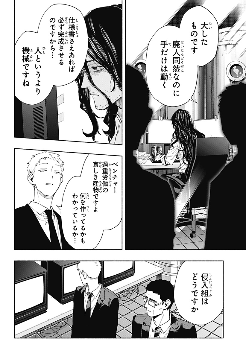 MAGILL MIE CO., LTD. - raw - Chapter 91 - https://jpdd.ccdd.to/JPDD/magillmiecoltd/255026/j50ajxaj4dx.jpg