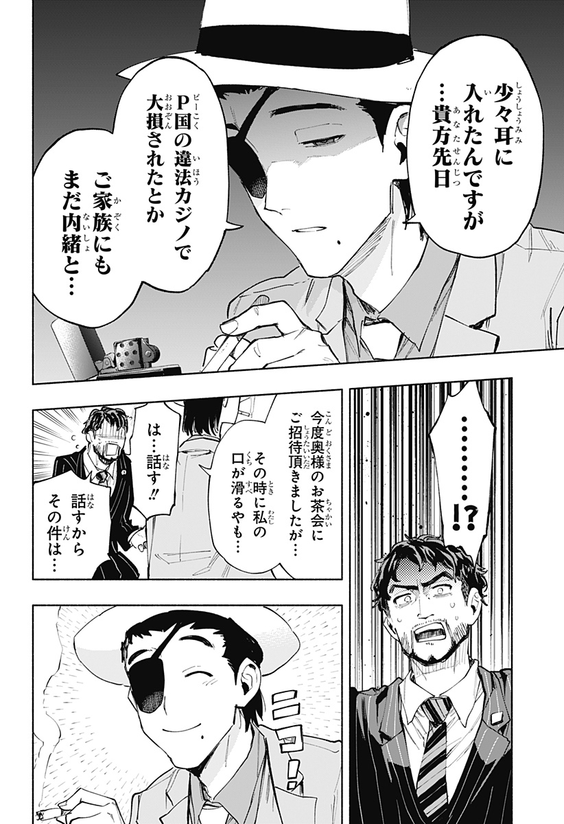 MAGILL MIE CO., LTD. - raw - Chapter 91 - https://jpdd.ccdd.to/JPDD/magillmiecoltd/255026/jt35bcmepsh.jpg