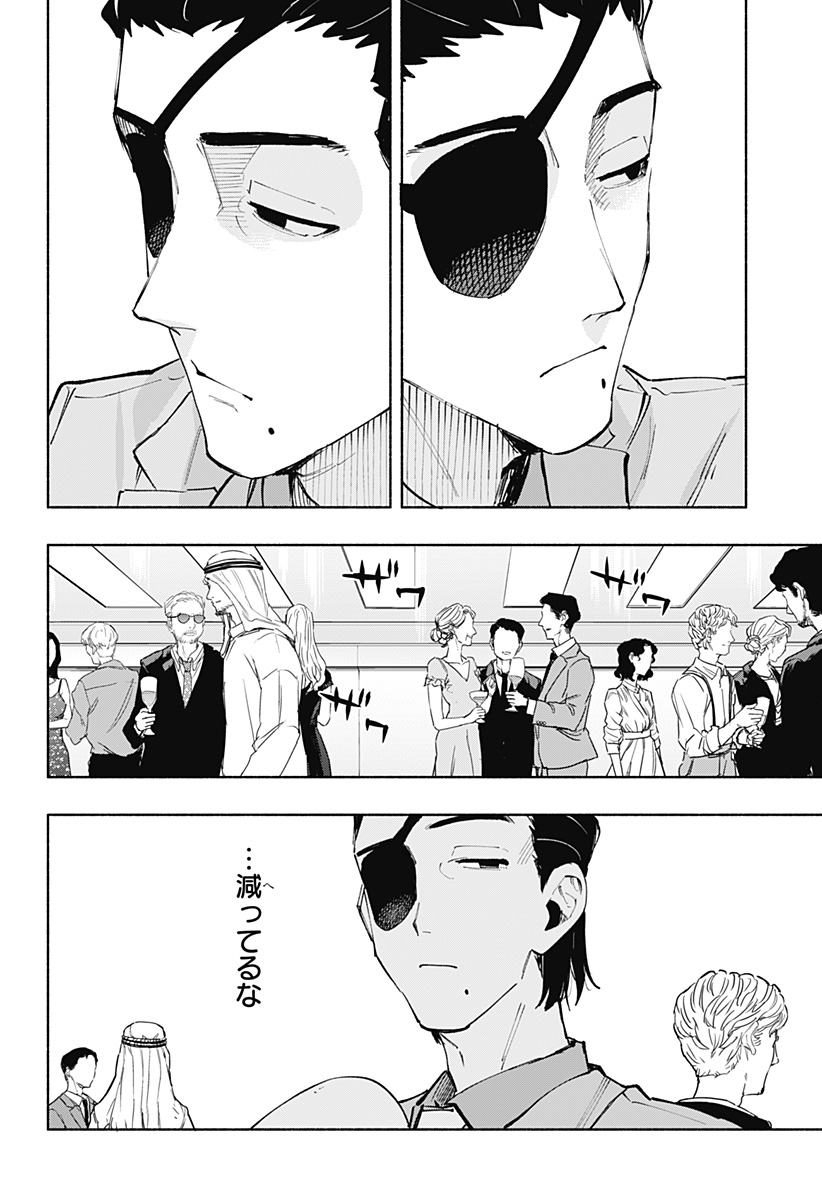 MAGILL MIE CO., LTD. - raw - Chapter 91 - https://jpdd.ccdd.to/JPDD/magillmiecoltd/255026/mq1gfprieqr.jpg