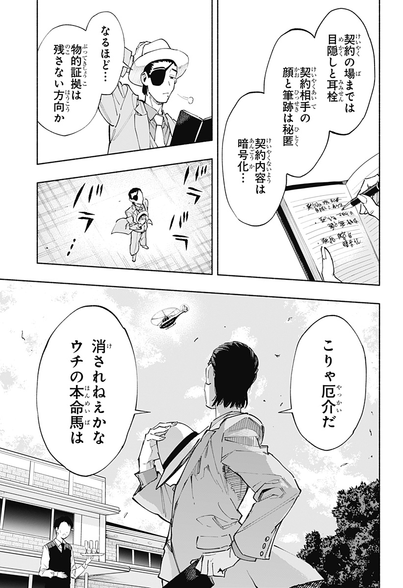 MAGILL MIE CO., LTD. - raw - Chapter 91 - https://jpdd.ccdd.to/JPDD/magillmiecoltd/255026/nnbd2hcp0sc.jpg
