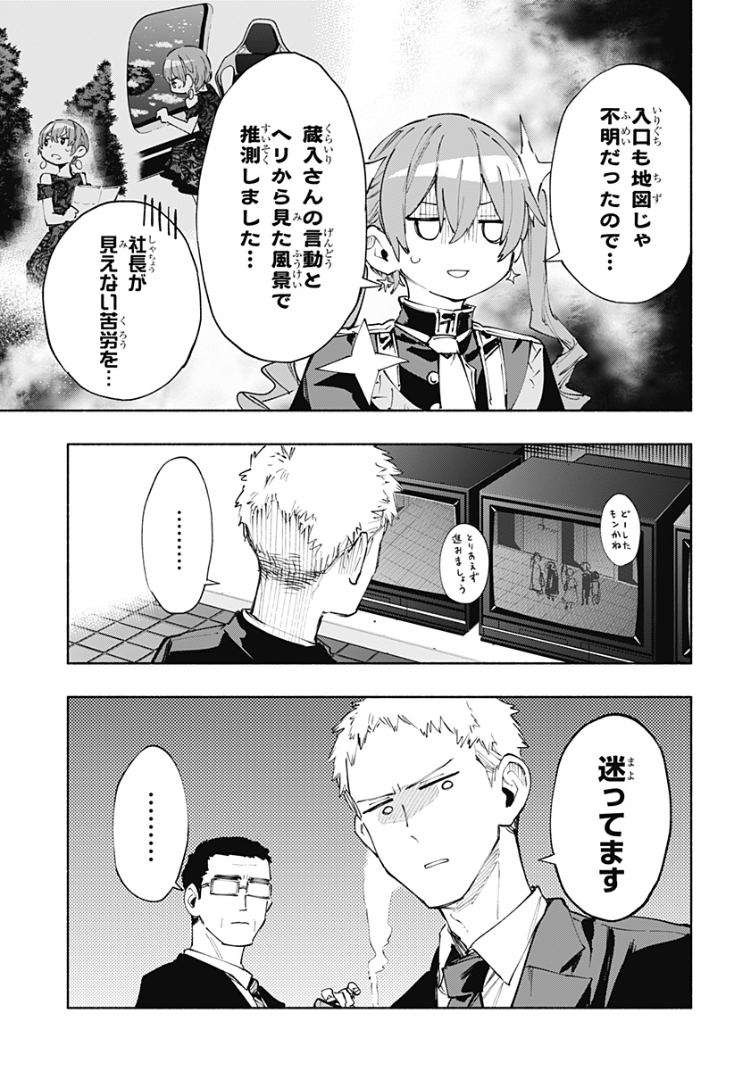 MAGILL MIE CO., LTD. - raw - Chapter 91 - https://jpdd.ccdd.to/JPDD/magillmiecoltd/255026/pvhsvkhi31u.jpg