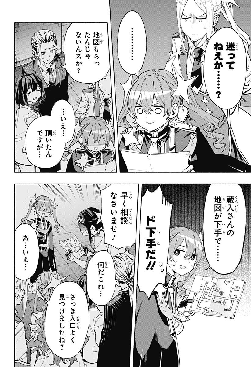 MAGILL MIE CO., LTD. - raw - Chapter 91 - https://jpdd.ccdd.to/JPDD/magillmiecoltd/255026/rljljhdrig3.jpg