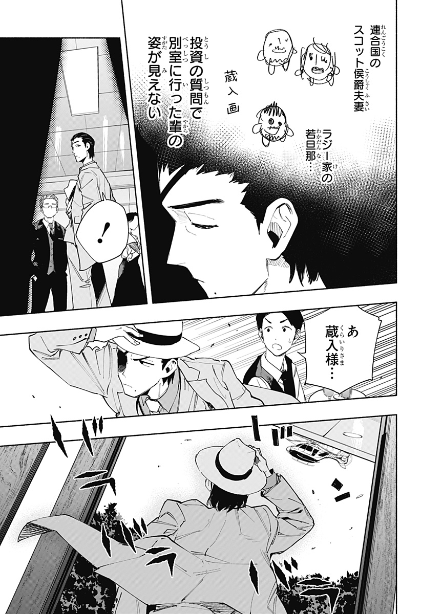 MAGILL MIE CO., LTD. - raw - Chapter 91 - https://jpdd.ccdd.to/JPDD/magillmiecoltd/255026/shzwjp2eqa2.jpg