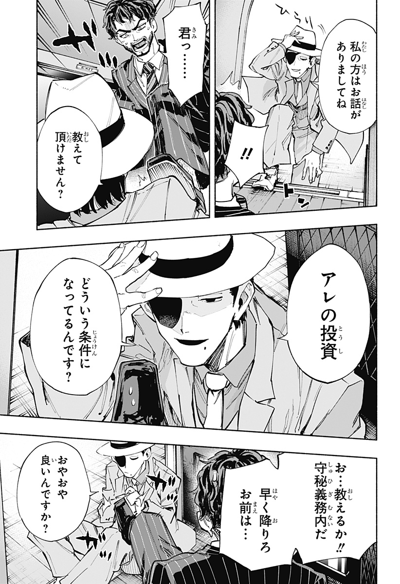 MAGILL MIE CO., LTD. - raw - Chapter 91 - https://jpdd.ccdd.to/JPDD/magillmiecoltd/255026/uam4erkfzxp.jpg