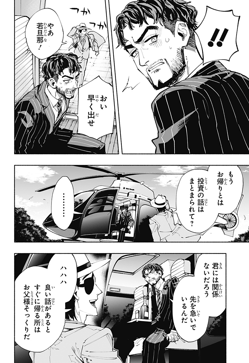 MAGILL MIE CO., LTD. - raw - Chapter 91 - https://jpdd.ccdd.to/JPDD/magillmiecoltd/255026/zmi4irtheq2.jpg