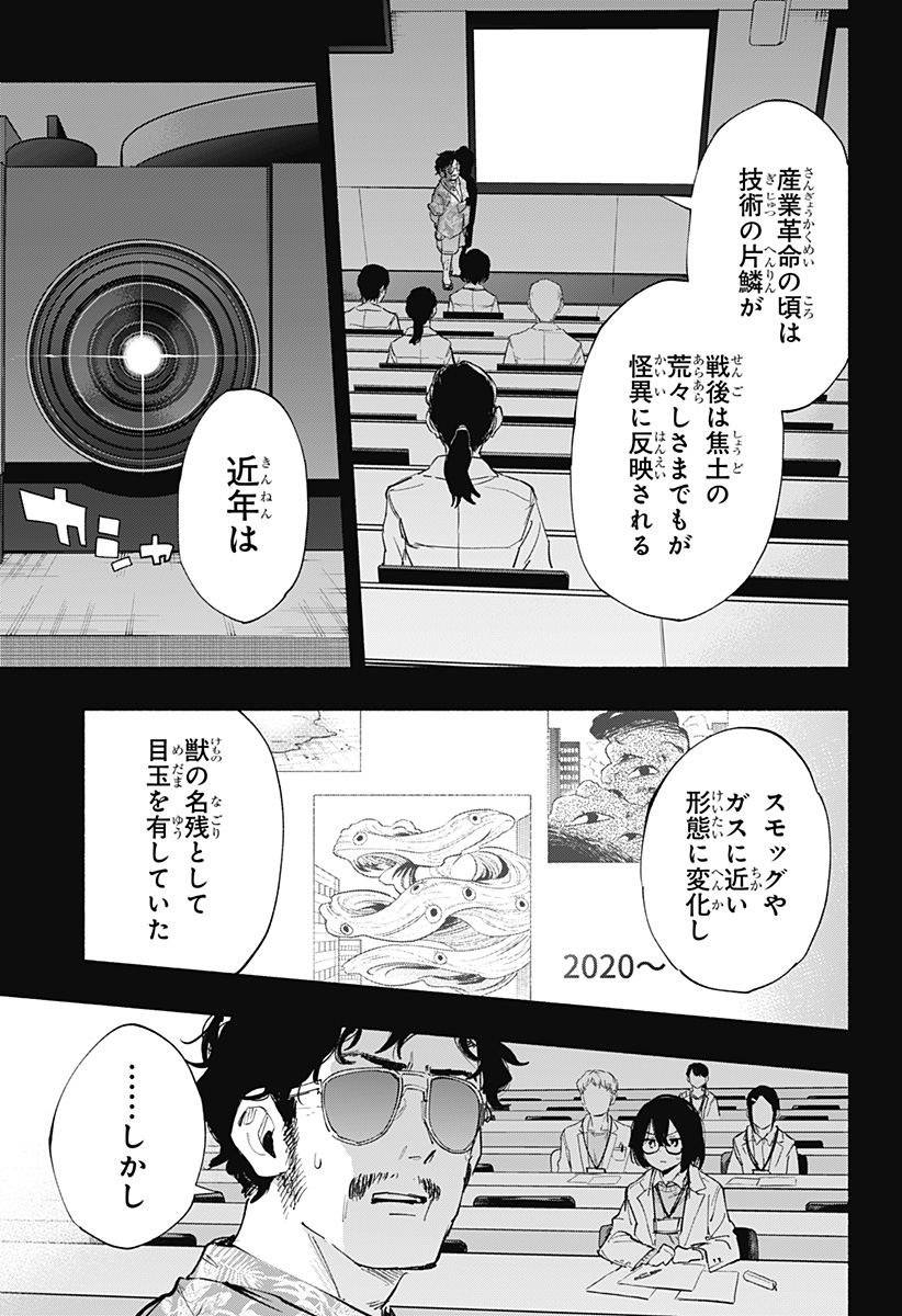 MAGILL MIE CO., LTD. - raw - Chapter 92 - https://jpdd.ccdd.to/JPDD/magillmiecoltd/255876/20k1agufamr.jpg