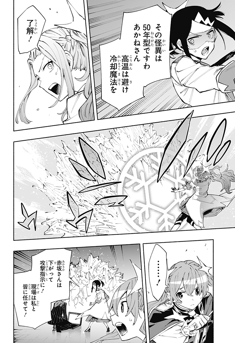 MAGILL MIE CO., LTD. - raw - Chapter 92 - https://jpdd.ccdd.to/JPDD/magillmiecoltd/255876/e2qk0t3v1xd.jpg
