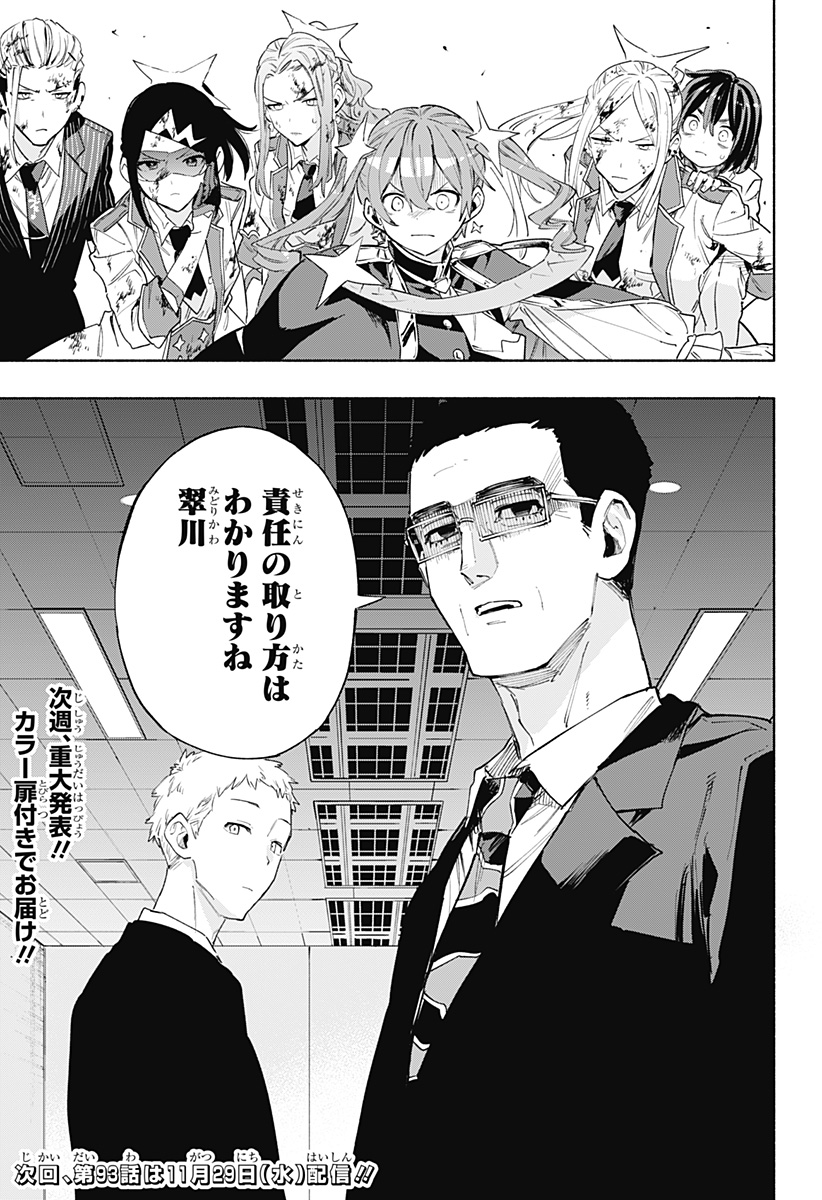 MAGILL MIE CO., LTD. - raw - Chapter 92 - https://jpdd.ccdd.to/JPDD/magillmiecoltd/255876/fqfkw3qor4u.jpg