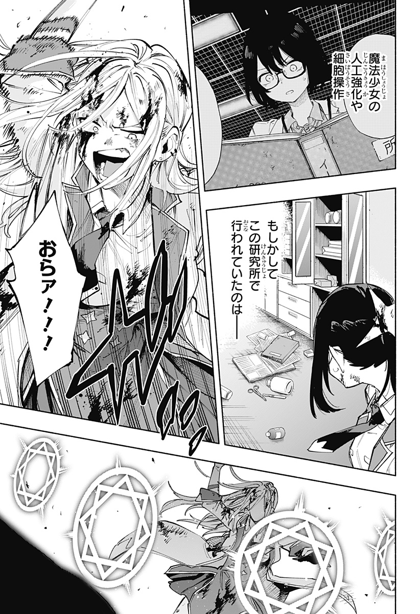 MAGILL MIE CO., LTD. - raw - Chapter 92 - https://jpdd.ccdd.to/JPDD/magillmiecoltd/255876/g3aoathaqjz.jpg