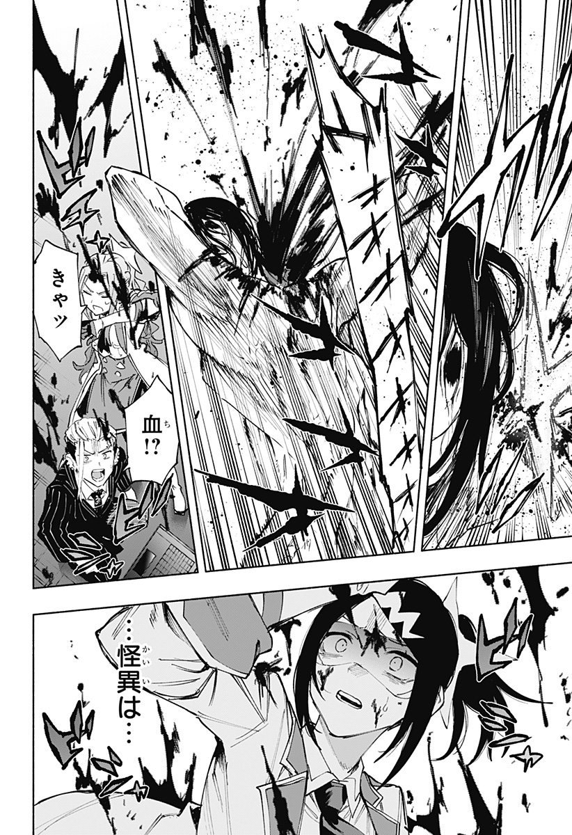 MAGILL MIE CO., LTD. - raw - Chapter 92 - https://jpdd.ccdd.to/JPDD/magillmiecoltd/255876/ita2kzevzfe.jpg