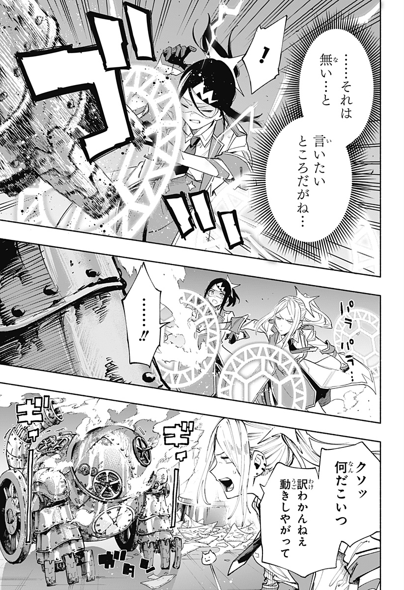 MAGILL MIE CO., LTD. - raw - Chapter 92 - https://jpdd.ccdd.to/JPDD/magillmiecoltd/255876/j5vri1wqnoi.jpg