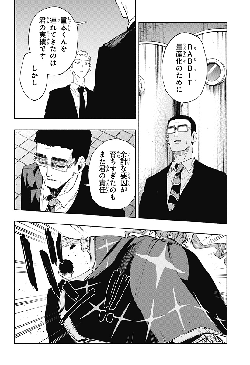 MAGILL MIE CO., LTD. - raw - Chapter 92 - https://jpdd.ccdd.to/JPDD/magillmiecoltd/255876/jiwwsjcnzu3.jpg