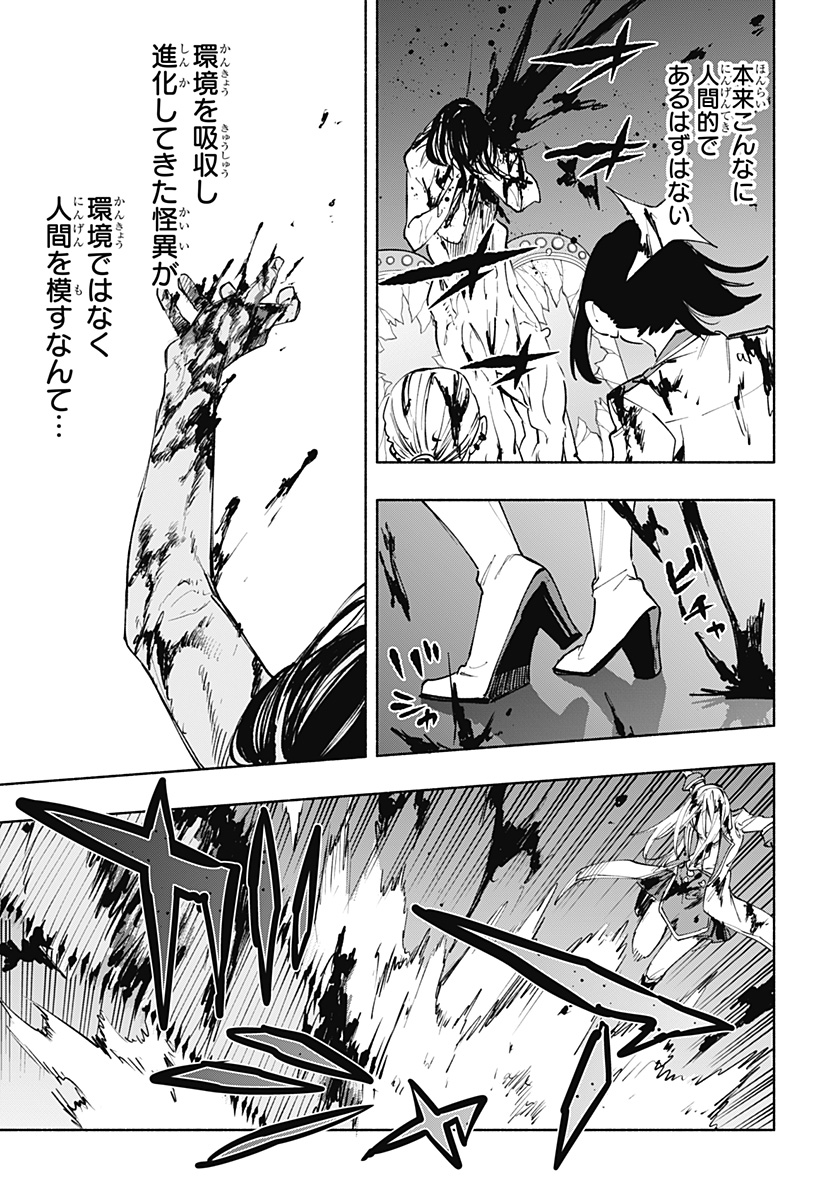 MAGILL MIE CO., LTD. - raw - Chapter 92 - https://jpdd.ccdd.to/JPDD/magillmiecoltd/255876/jthf4e1ulyw.jpg
