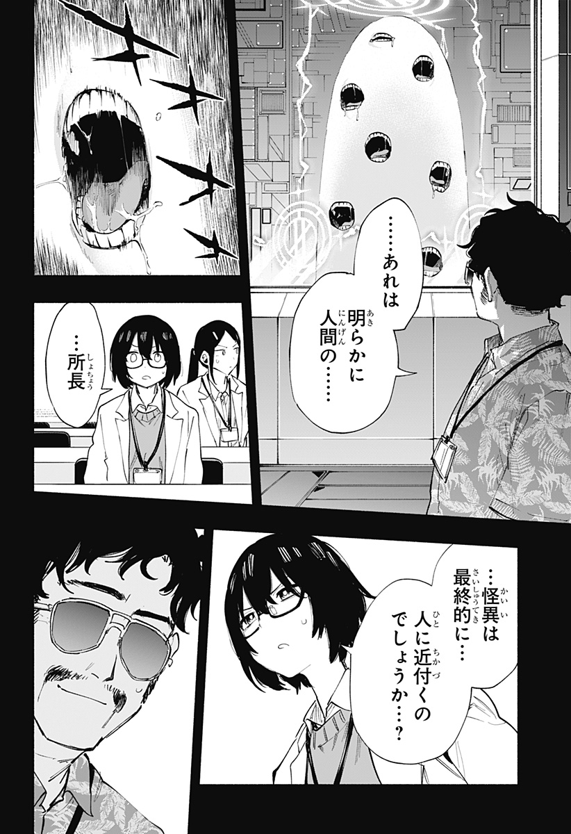 MAGILL MIE CO., LTD. - raw - Chapter 92 - https://jpdd.ccdd.to/JPDD/magillmiecoltd/255876/mb2cq4uv0oq.jpg