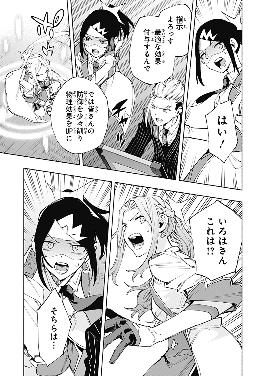 MAGILL MIE CO., LTD. - raw - Chapter 92 - https://jpdd.ccdd.to/JPDD/magillmiecoltd/255876/q4s1u2q5csr.jpg