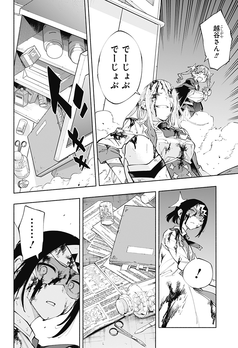 MAGILL MIE CO., LTD. - raw - Chapter 92 - https://jpdd.ccdd.to/JPDD/magillmiecoltd/255876/rxlf1nyn4cn.jpg