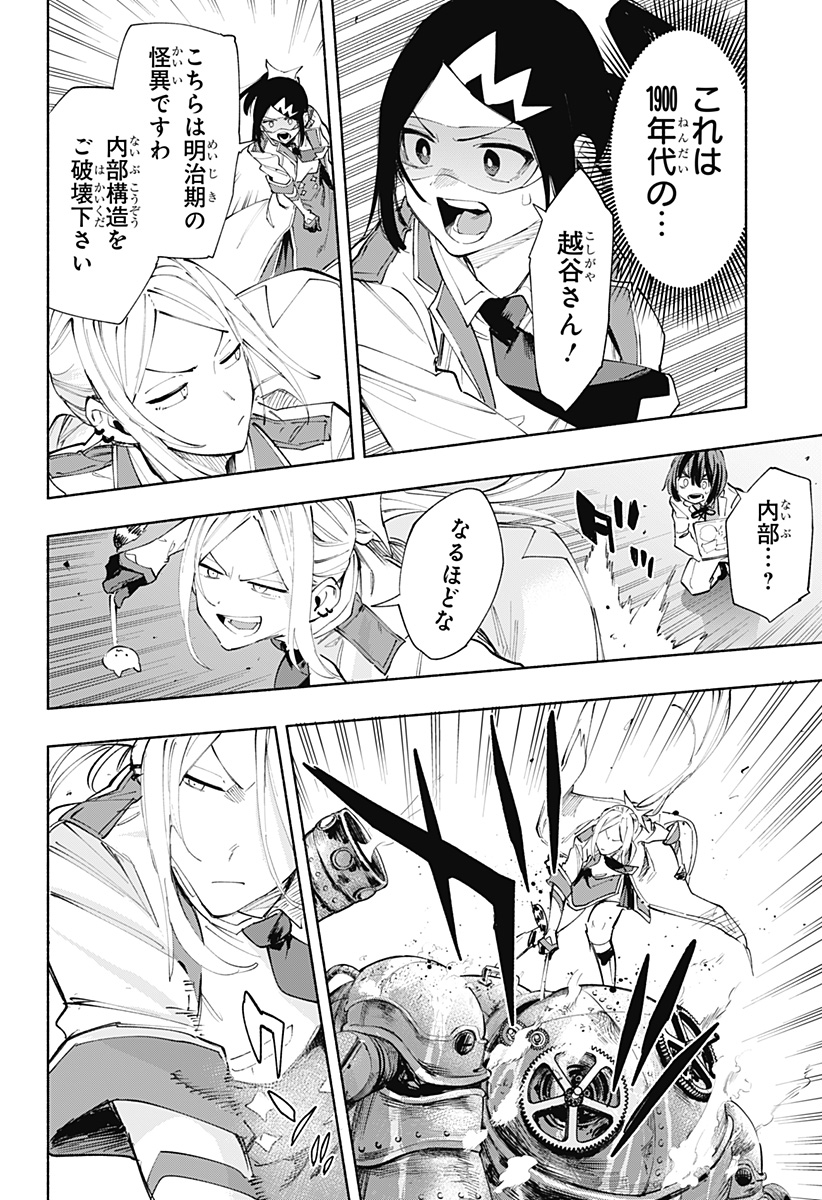 MAGILL MIE CO., LTD. - raw - Chapter 92 - https://jpdd.ccdd.to/JPDD/magillmiecoltd/255876/ufk1qehhl10.jpg