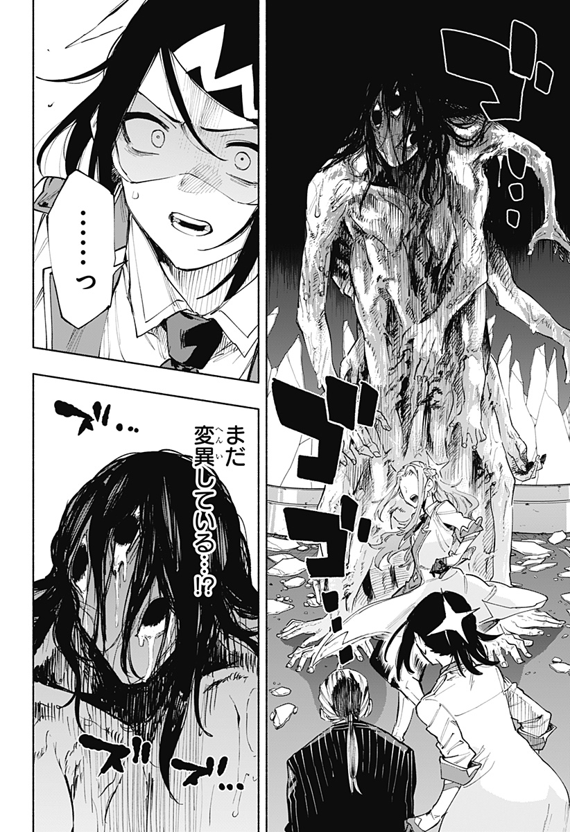 MAGILL MIE CO., LTD. - raw - Chapter 92 - https://jpdd.ccdd.to/JPDD/magillmiecoltd/255876/uwu4anfe553.jpg