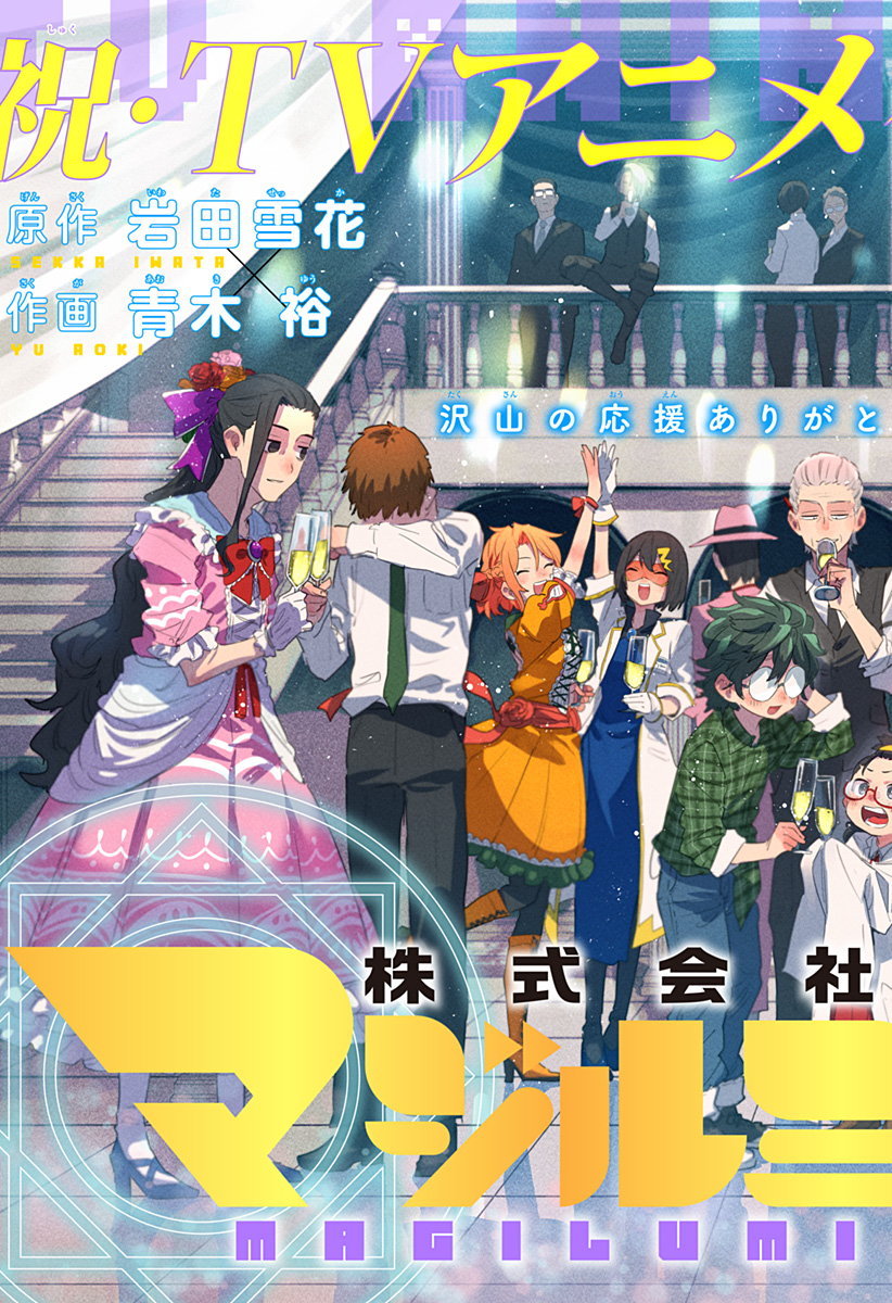 MAGILL MIE CO., LTD. - raw - Chapter 93 - https://jpdd.ccdd.to/JPDD/magillmiecoltd/256936/2rkbyb2cywq.jpg