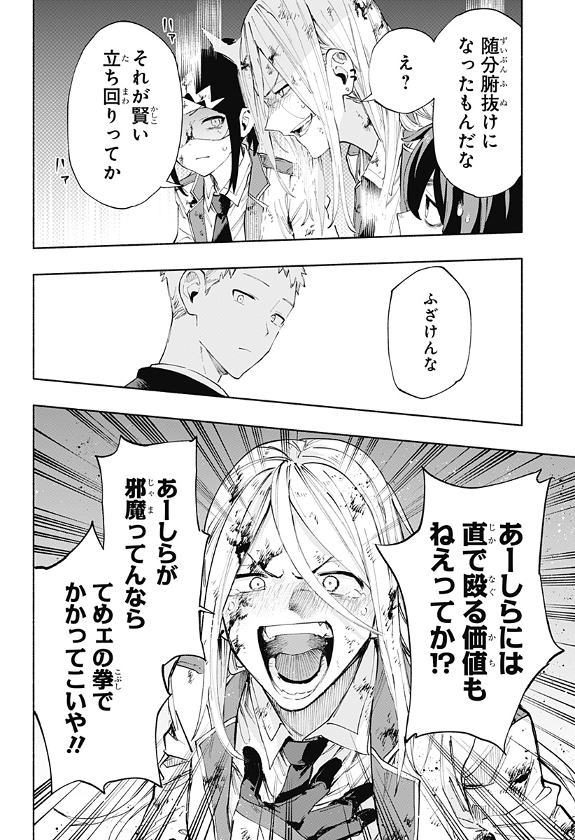 MAGILL MIE CO., LTD. - raw - Chapter 93 - https://jpdd.ccdd.to/JPDD/magillmiecoltd/256936/2ttfxcwccqw.jpg